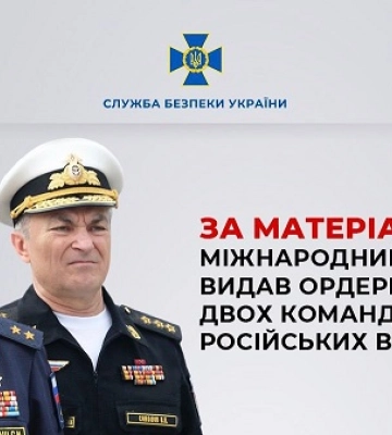 Міжнародний суд у Гаазі видав ордери на арешт двох командувачів російських військ