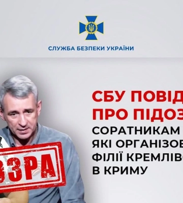СБУ повідомила про підозру двом соратникам Аксьонова