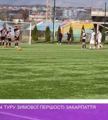 Зіграно матчі 4 туру Зимової першості Закарпаття з футболу (відео)