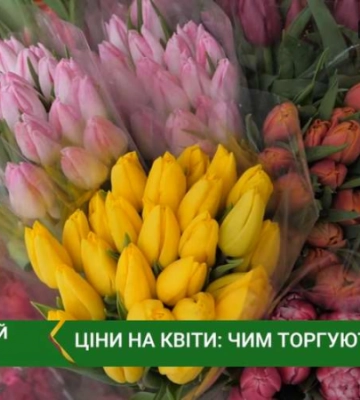 Букет на 8 березня: скільки коштують квіти в Луцьку