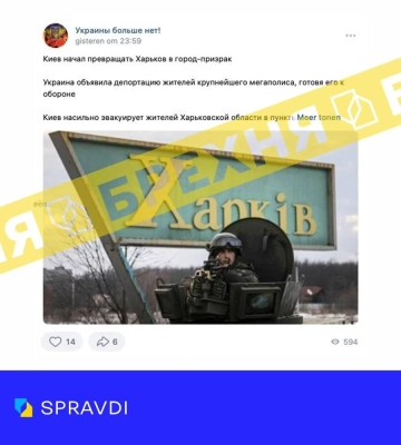 российская дезинформация утверждает, что Украина планирует депортировать харьковчан - SPRAVDI