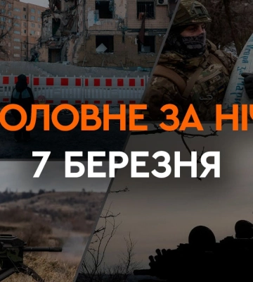 Удар по Эпицентру и стягивание войск РФ под Авдеевку: главные события ночи 7 марта