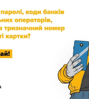 Сумчанка після розмови із фейковим банкіром втратила 236 тис. грн