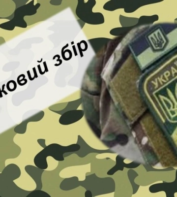 За два місяці на Кіровоградщині сплатили понад 87 мільйонів військового збору