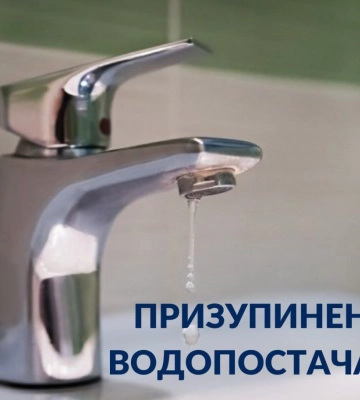 У Сумах на Хіміку кілька будинків без води