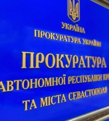 Кримський підприємець отримав заочний вирок за колабораційну діяльність