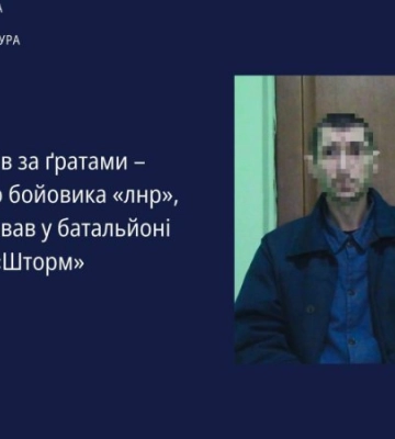 Бойовик терористичного угруповання “ЛНР” отримав 15 років тюрми