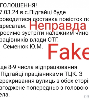 Лісівники Волині розпочали весняне садіння лісу