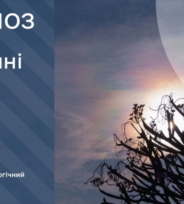 Сонячно, сухо і маловітряно: синоптикиня Наталка Діденко про погоду 8 березня