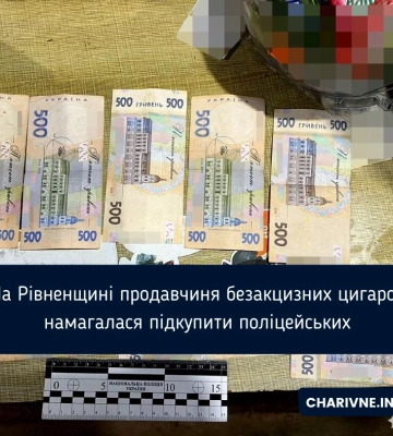 На Рівненщині продавчиня безакцизних цигарок намагалася підкупити поліцейських