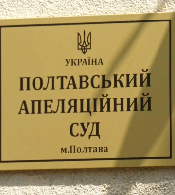 ВАКС скасував арешт телефонів у справі про підкуп суддів з Полтави