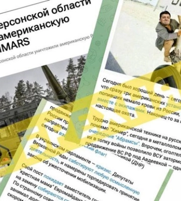 Россияне запустили фейк об уничтожении HIMARS и подбитии Abrams