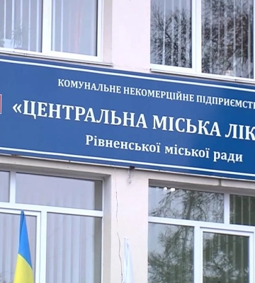 В.о. голови Рівненської міської ради Віктор Шакирзян завтра зустрінеться з колективом Центральної міської лікарні