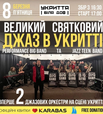 «Великий святковий джаз в укритті»: у Миколаєві відбудеться концерт до 8 березня