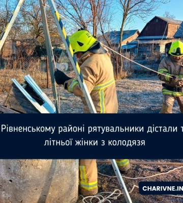 У Костополі загинула 92-річна пенсіонерка, яка пішла по воду