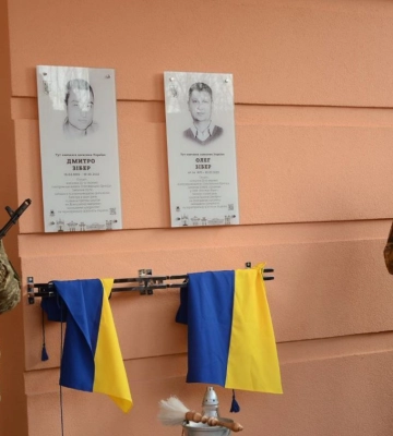 У Рівному відкрили меморіальні дошки на честь загиблих братів-Героїв
