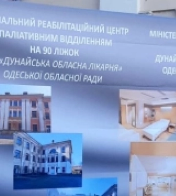 Створення реабілітаційного центру для військових в Ізмаїлі на Одещині обійдеться в 140 млн гривень