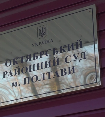Зеленському пропонують призначити нову суддю Октябрського райсуду Полтави
