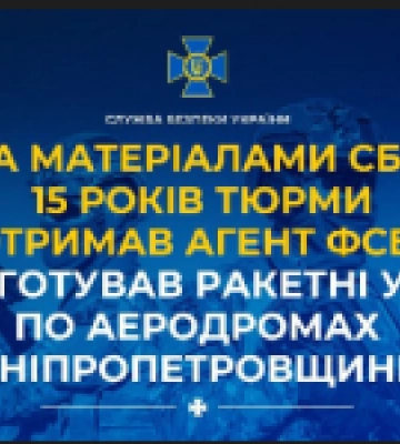 За матеріалами СБУ 15 років тюрми отримав агент фсб, який готував ракетні удари по аеродромах Дніпропетровщини