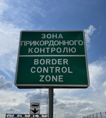 Львівська ОВА оприлюднила список організацій, які сприяли втечі ухилянтів через «Шлях»