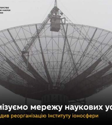 У Харкові об&#039;єднають два виші