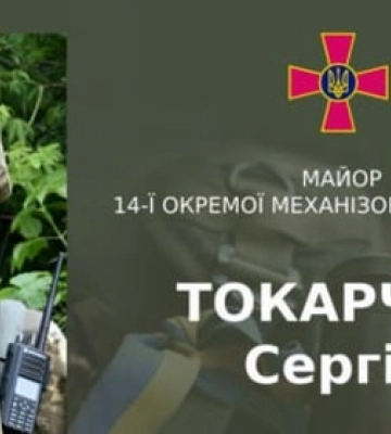 Майора з 14-ї бригади посмертно нагородили орденом Богдана Хмельницького