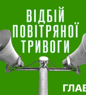 У Києві повітряна тривога тривала менше пів години
