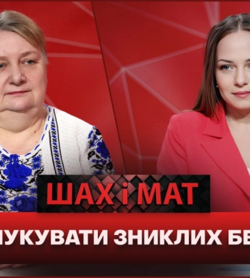 Розшук, супровід, всебічна підтримка: як працюють із родинами зниклих безвісти на Дніпропетровщині