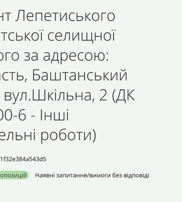 У Миколаєві на капремонт діагностичного відділення лікарні №1 планують витратити ₴1,7 мільйона