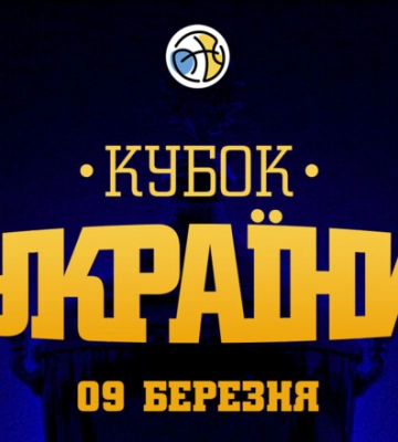 Прометей став першим фіналістом Кубка України з баскетболу