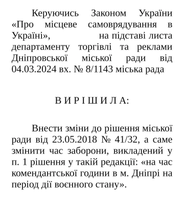 Заборона продажу алкоголю: у Дніпрі можуть змінити час його реалізації