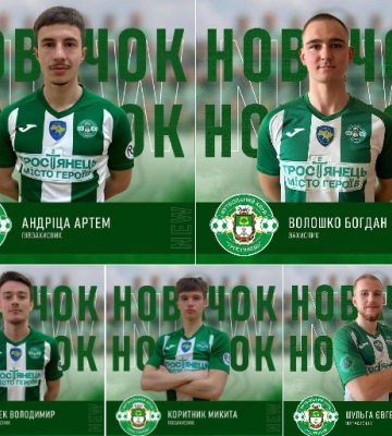 ФК “Тростянець” поповнився п’ятьма гравцями