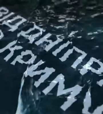 Розвідники презентують фільм «Війна за море: від Дніпра до Криму» (ВІДЕО)