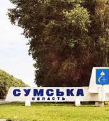 В течение дня оккупанты нанесли удары по 11 громадам Сумщины