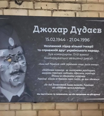 Невідомі пошкодили меморіальну дошку Джохару Дудаєву в Полтаві
