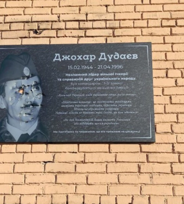 Невідомі пошкодили меморіальну дошку Джохару Дудаєву в Полтаві