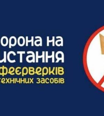 Поліцейські затримали двох осіб, які запускали заборонені фейєрверки у Броварах на Київщині