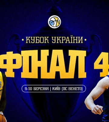 Прометей – Днепр. Финал Кубка Украины. Смотреть онлайн. LIVE