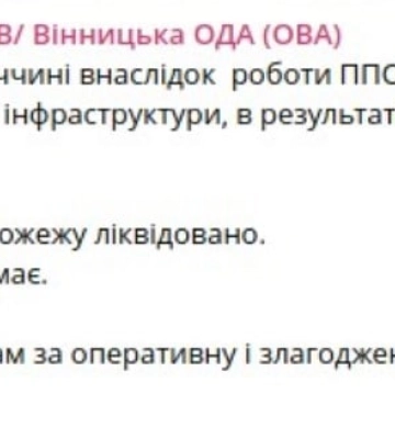 &quot;Шахеды&quot; долетели до Винницы: в области слышали взрывы