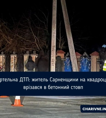 Врізався в бетонну електроопору: на Рівненщині в ДТП загинув водій квадроцикла