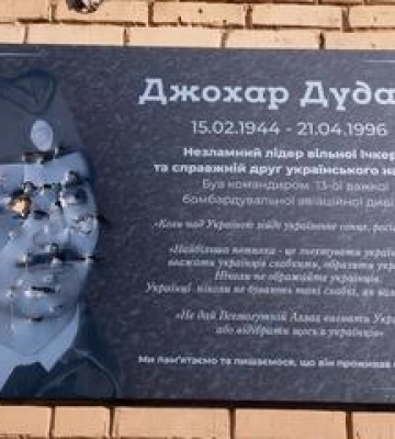 У Полтаві пошкодили інформаційну дошку Джохару Дудаєву