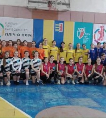 У Рахові  було проведено змагання  з волейболу  серед  дівчат