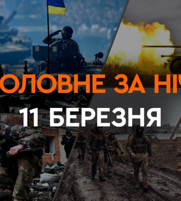 Карта бойових дій на 11 березня 2024 року – ситуація на фронті