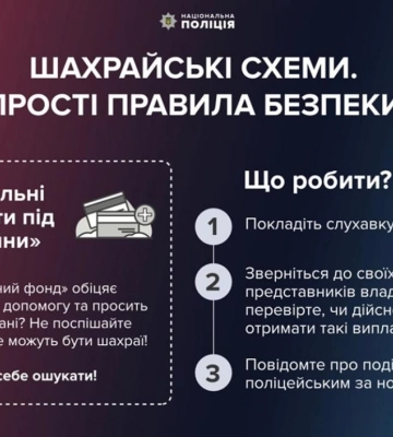 Намагаючись отримати соціальну допомогу жителька Дубенського району стала жертвою шахраїв