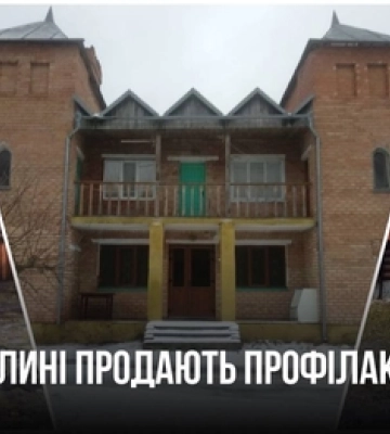 На Волині з молотка продадуть профілакторій біля озера за пів мільйона 