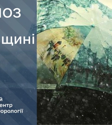 Мороз та мокрий сніг охоплять Рівненщину