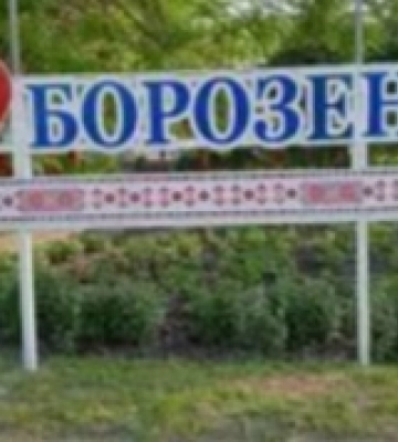 У Борозенській громаді на Бериславщині планують перейменувати вулиці та провулки