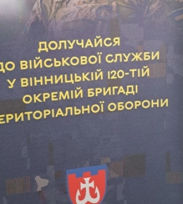 У Вінниці відкрились три рекрутингові центри