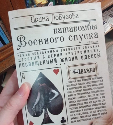 В книгарнях у Рівному знайшли російські книги