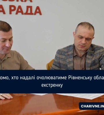Рівненську обласну екстренку продовжує очолювати Андрій Бортнік